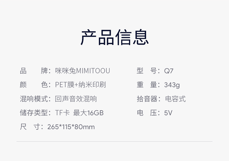 京选优品咪咪兔话筒儿童唱歌机小女孩卡拉ok宝宝唱歌玩具全民k歌神器