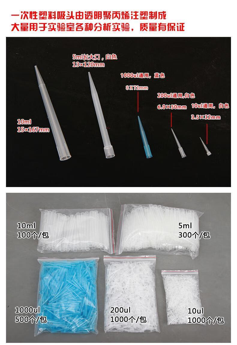 移液枪数字微量手动单道可调加样器吸头大容量移液器0125ul吸头200个