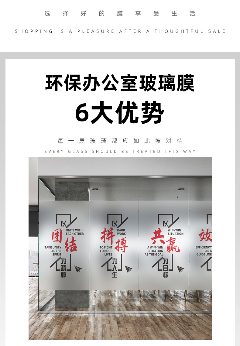 办公室励志文化墙装饰玻璃贴膜过道门透光不透明静电贴防窥贴纸款式