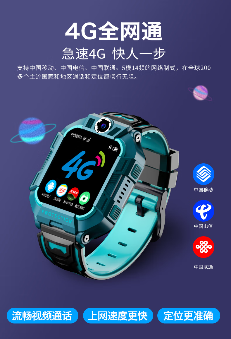 官方旗舰小天才q1c电话手表男女初中生同功能智能定位4g通视频通话