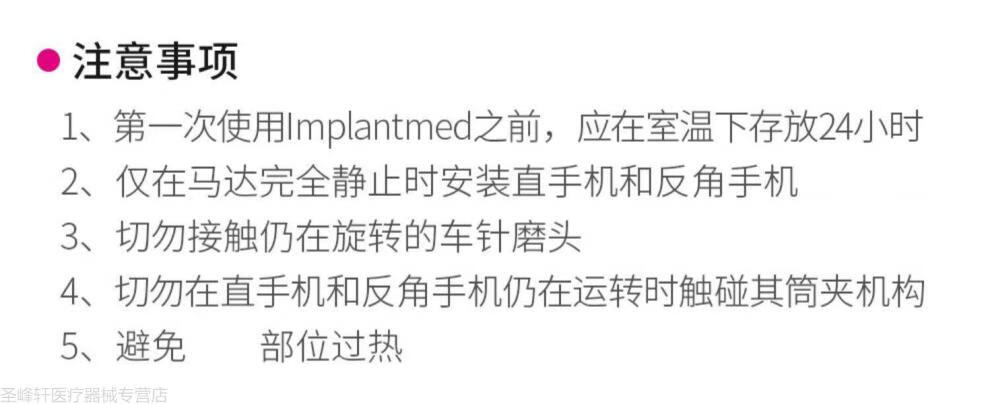 牙科奥地利wh新款种植机种植牙机口腔宇森水管卡扣马达光纤弯机wh不带