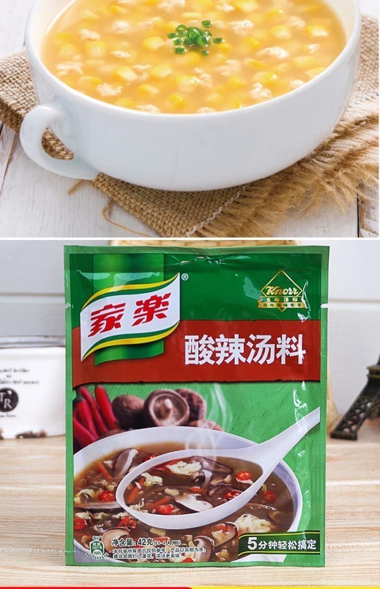 7种口味组合黑椒酸辣汤鸡茸玉米蘑菇羹速食汤方便调味汤酸辣汤料1袋