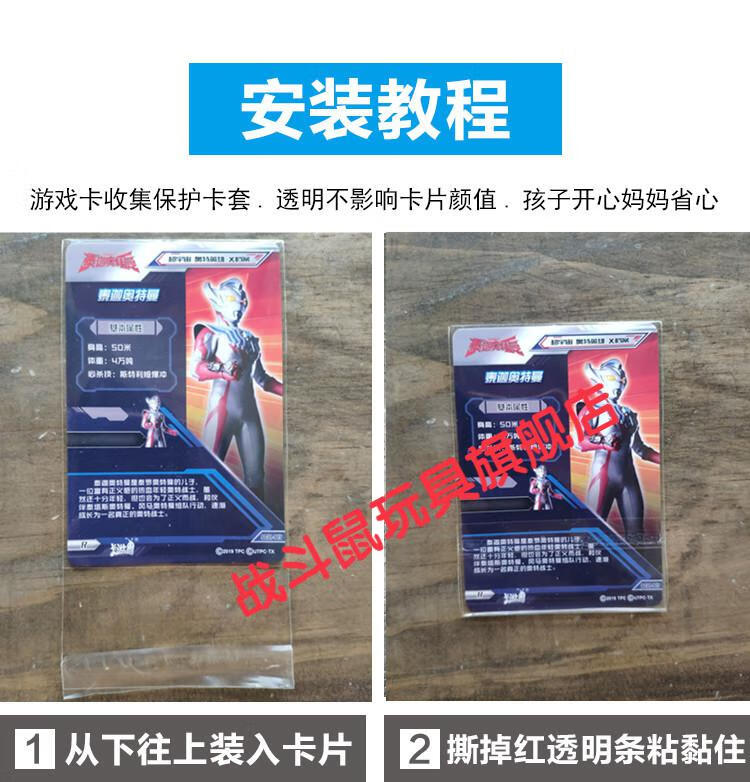 六一儿童节礼物奥特曼卡片卡套加厚透明保护套卡游卡封口开口保护膜第