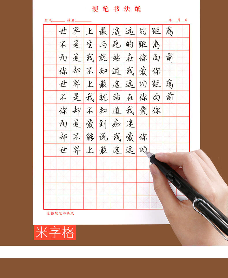 加厚硬笔书法纸米字格练字本硬笔书法纸方格田格小学生成人初学者钢笔