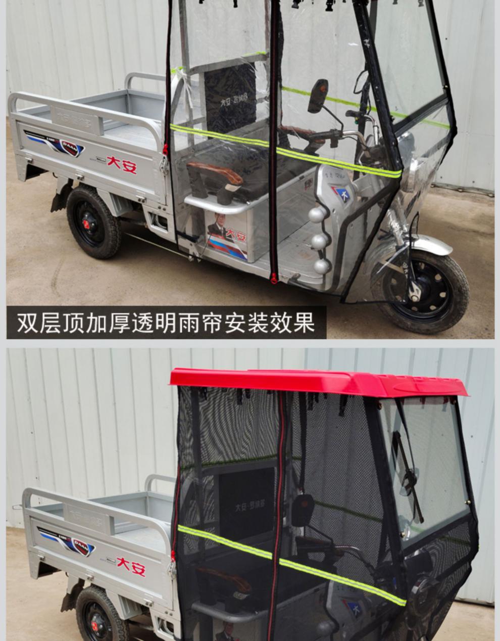 电动三轮车雨棚遮阳棚全透明加厚车头棚三轮摩托车前头驾驶室车棚定制