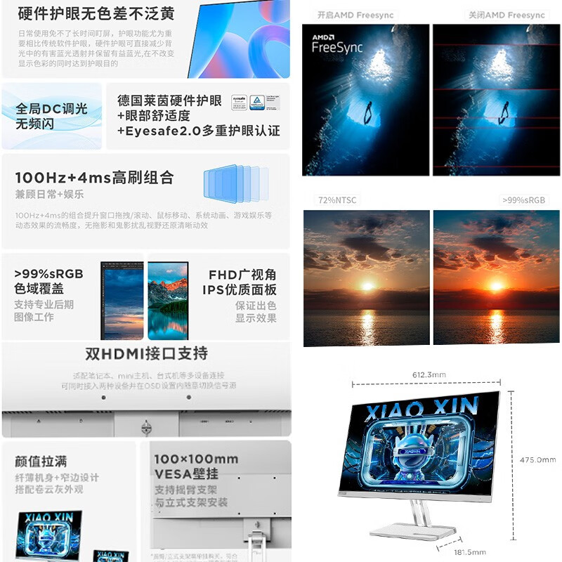 联想（Lenovo） 电脑显示器 小新27 27英寸 1080P 27英寸 （单位: 台）