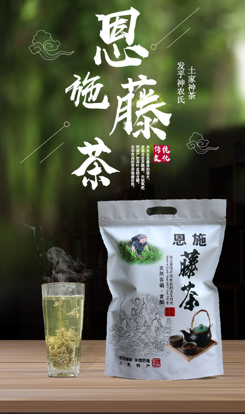 湖北恩施富硒藤茶野生来凤藤茶小稀莓茶金祈正宗特级龙须养生腾茶正宗