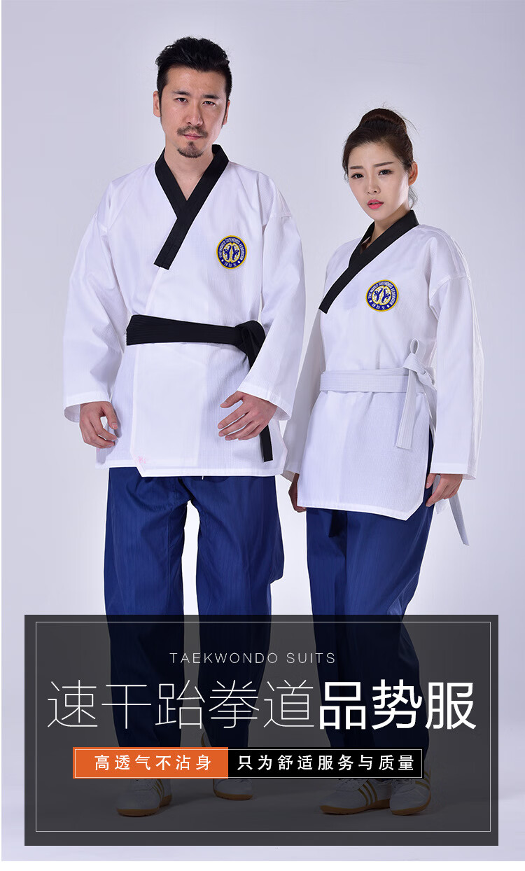 跆拳道表演服儿童成人品势服男女道服训练服吸汗耐磨舒适女款xxs