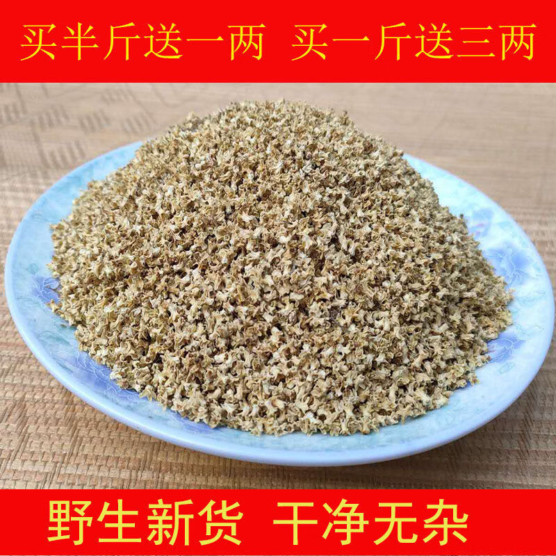 北京同仁堂野生老树新货香椿花干货中药材椿树花50克另售香椿果香椿叶