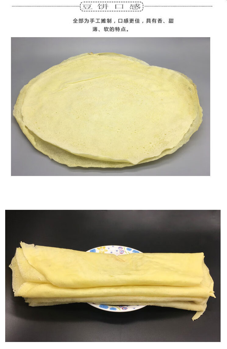 1500g湖北豆皮子天门土特产农家手工新鲜豆饼豆丝湿绿豆皮煎饼小吃