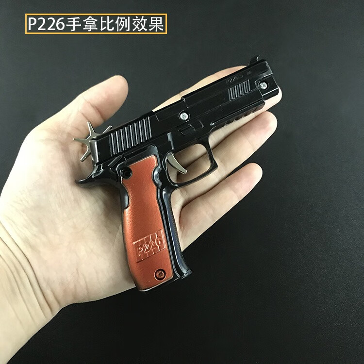 p226手拿比例展示