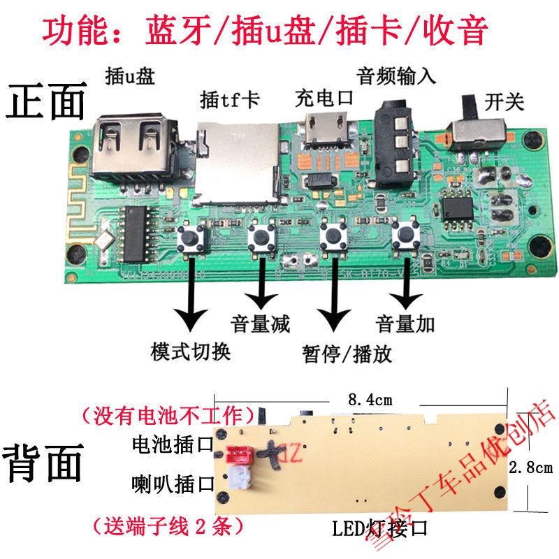 蓝牙音响功放板模块 彩灯mp3板子蓝牙接收器收音机diy