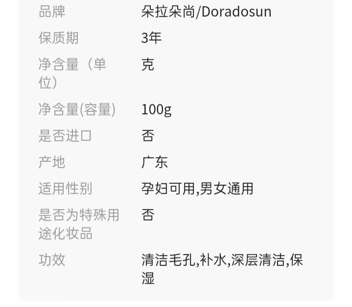 朵拉朵尚洗面奶朵拉朵尚洁面乳100ml洗卸合一朵拉朵尚美1白洁面乳100