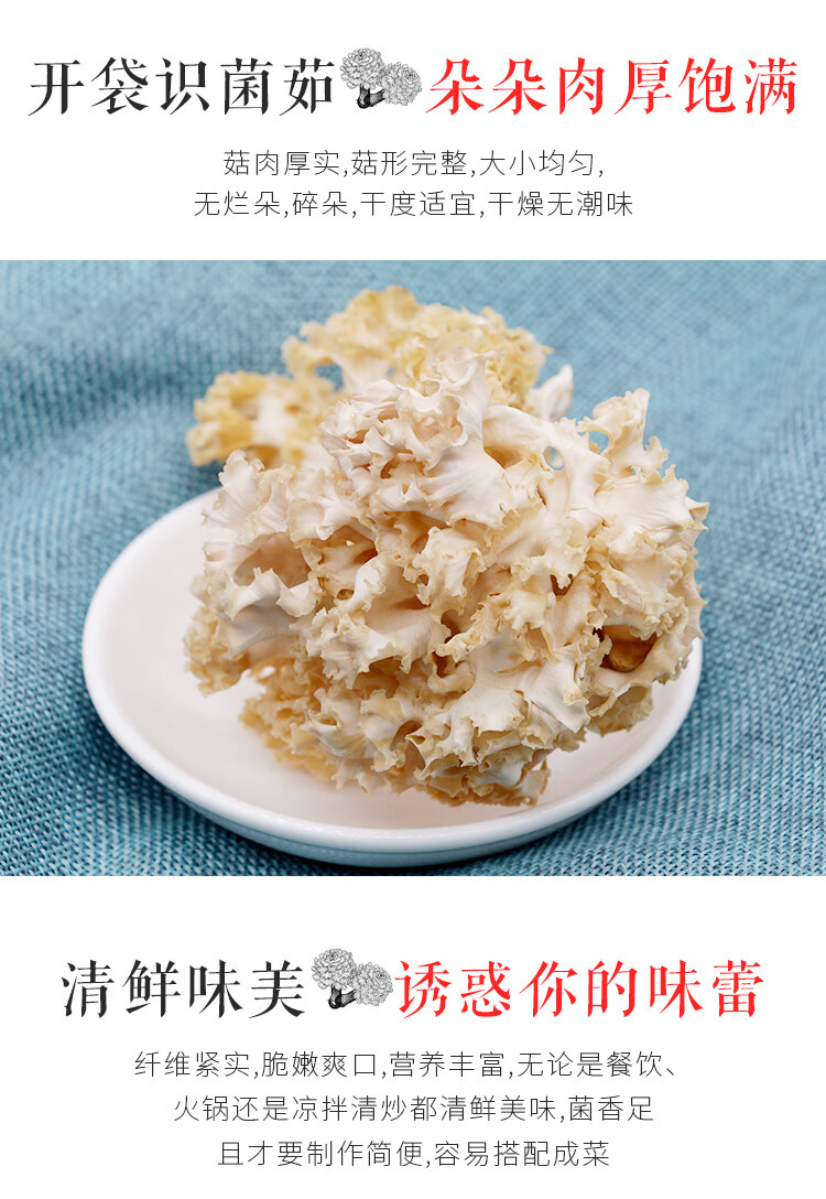 绣球菌干货500g绣球菇云南菌特产绣球菌粉绣球菌菇粉菌干蘑菇