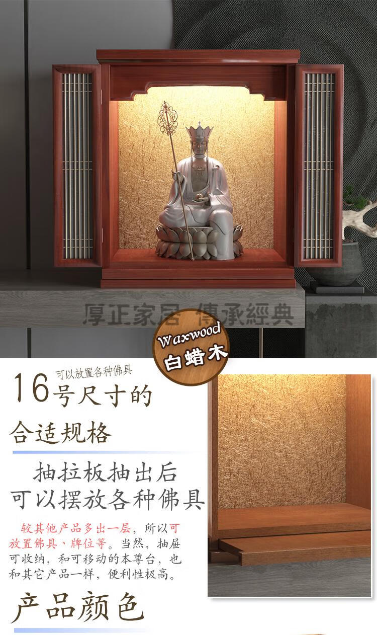 佛龛柜佛柜立柜欧式佛龛柜 现代简约家用壁挂式佛龛供