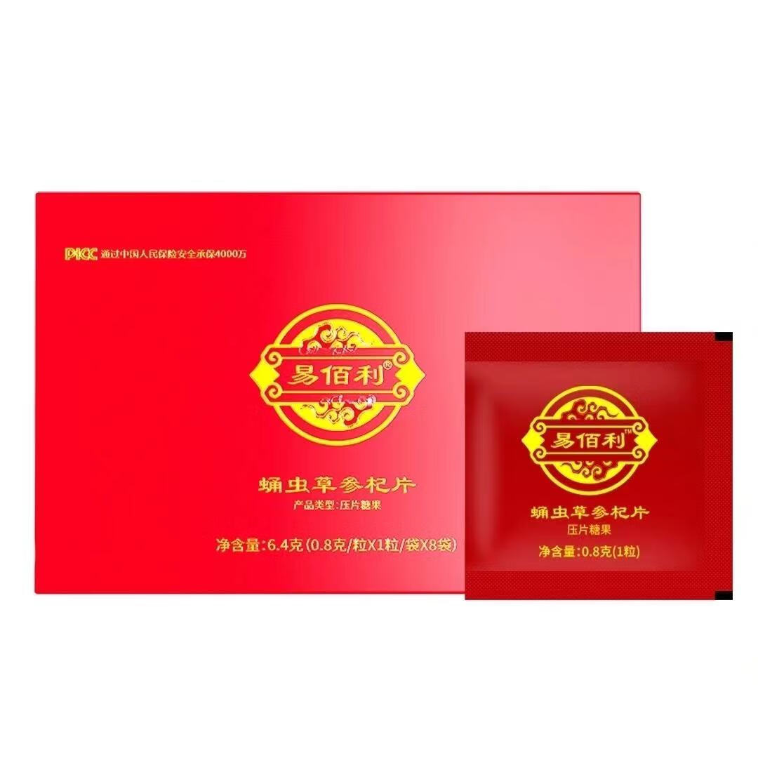 易佰利牡蛎肽蛹虫草参杞片男性口服传统滋补品 蛹虫草