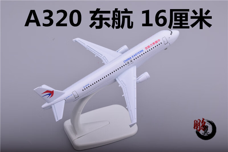 c919飞机模型金属大的a380中国南方航空东航带轮仿真合金客机金属玩具