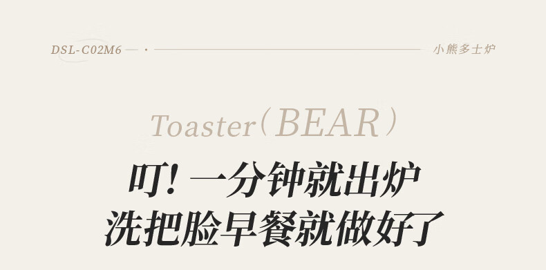 小熊（bear）多士炉烤面包片馒头片机全自动家用小型吐司机不锈钢包边烤2片吐司神器DSL-C02A1 不锈钢包边+6挡烘烤+配防尘盖