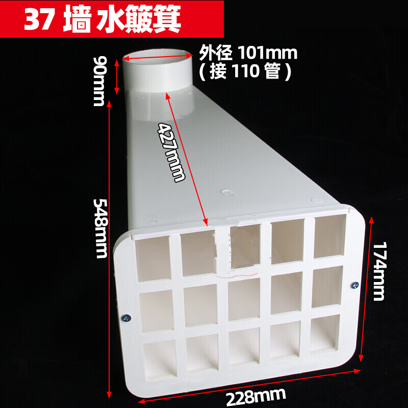 雨水斗女儿墙出水口排水斗pvc屋面排水管侧排水漏斗雨水舌头新型雨水