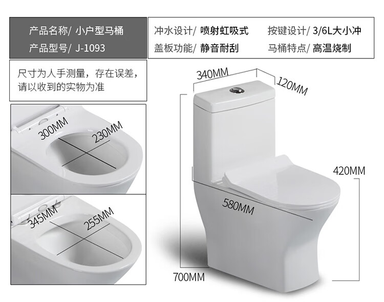 嘉泉迷你家用马桶小号小户型坐便器超短尺寸57cm58cm60cm陶瓷坐便