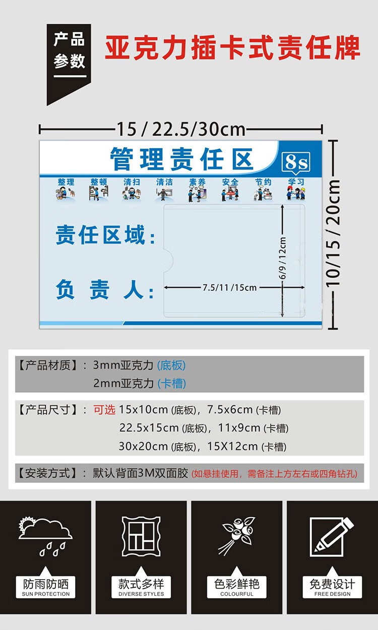 欧知哲 设备6s管理责任标识牌亚克力插卡消防安全废物仓库卫生区域