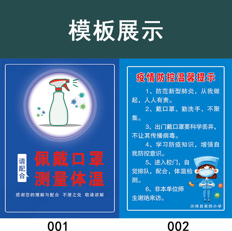 疫情防疫指示牌疫情防控提示牌架疫情期间温馨提示牌防疫标识牌防控牌