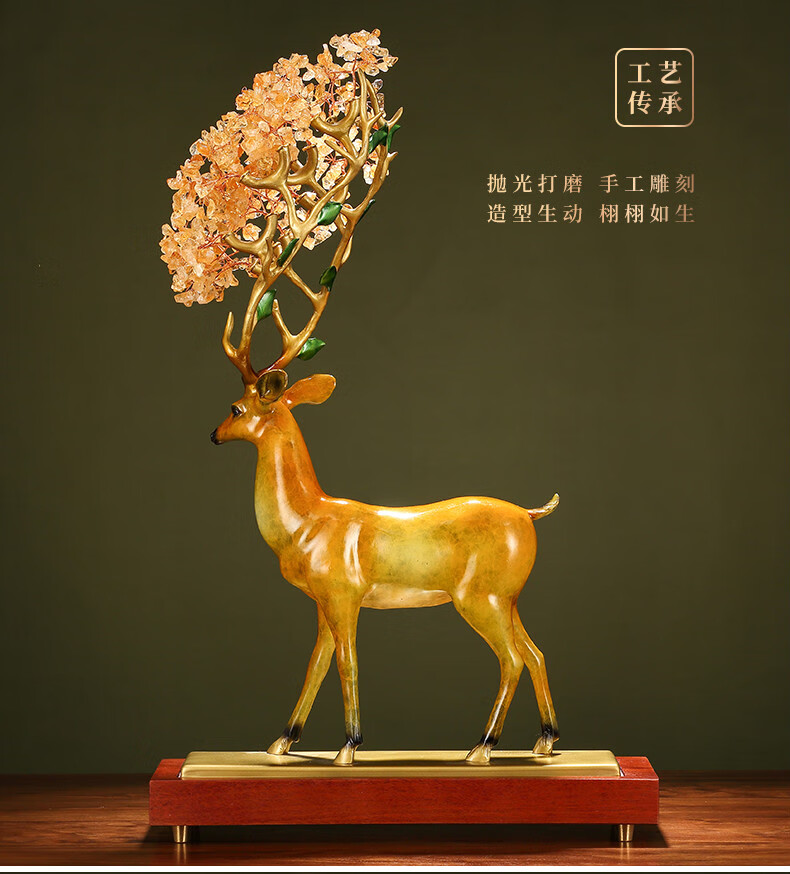 金火把 纯铜梅花鹿摆件全铜大号水晶树结婚礼物送新人送朋友家居客厅