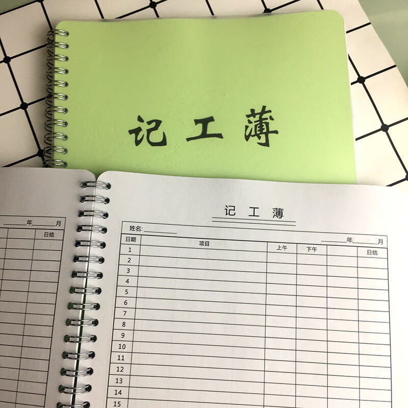 考勤表考勤簿记工本 考勤表31天个人出勤表员工上班签到表职工加班