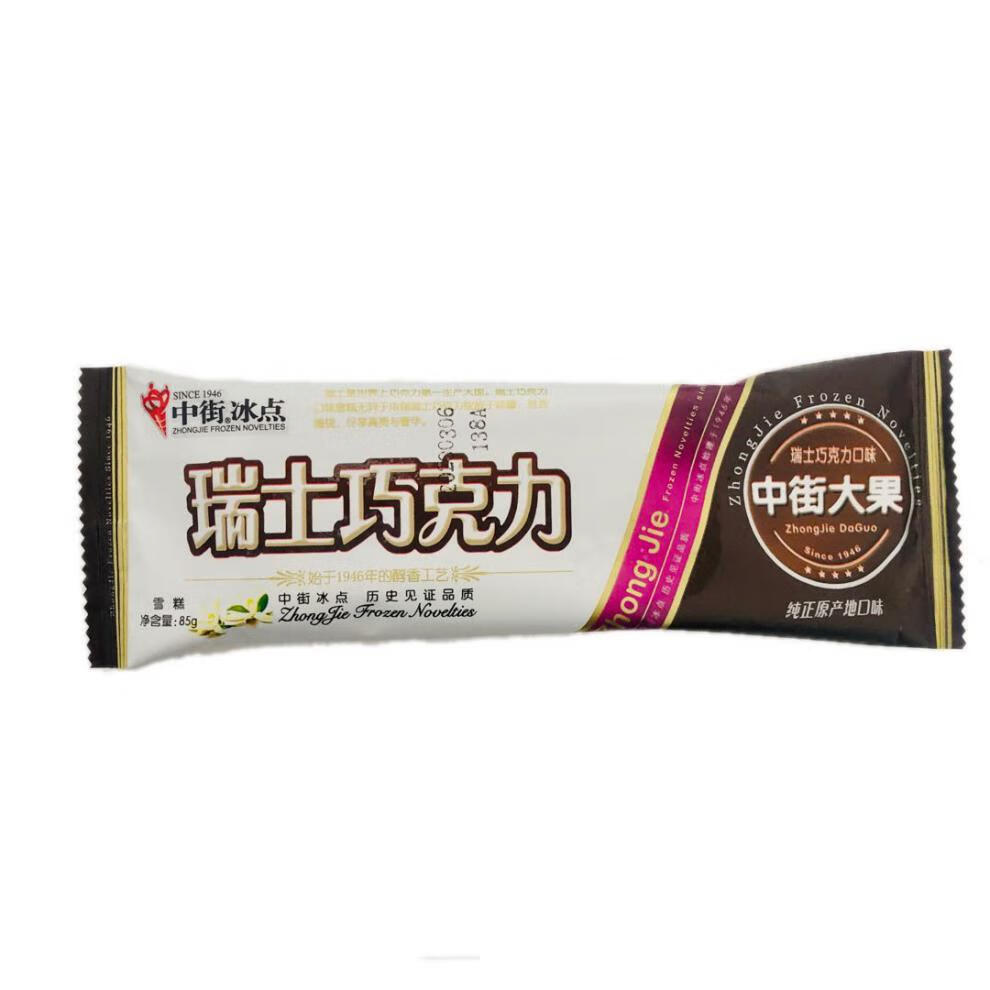 中街大果比利时巧克力5支网红雪糕冰棍冰激凌冰淇淋冷饮85g5支 中街