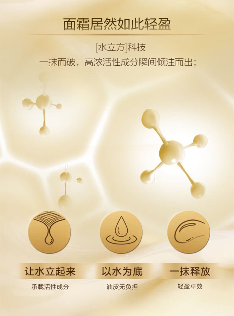 欧莱雅金致臻颜花蜜奢养轻盈面霜25ml保湿滋润补水提拉紧致提拉肤色搽脸女士面霜 2瓶装