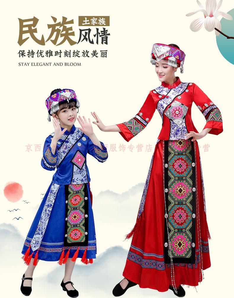 土家族舞蹈演出服恩施少数民族服装成人亲子装长款服套装 宝蓝色三