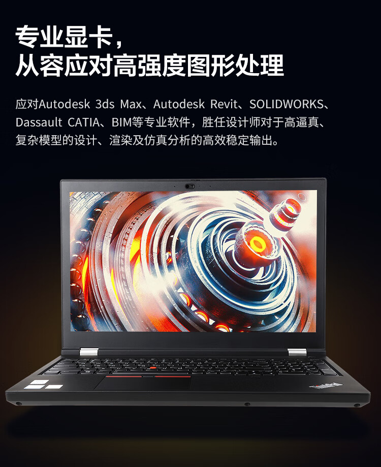 6英寸移动图形工作站设计师3d绘图渲染 升级:i9-10885h 128g内存 2tb