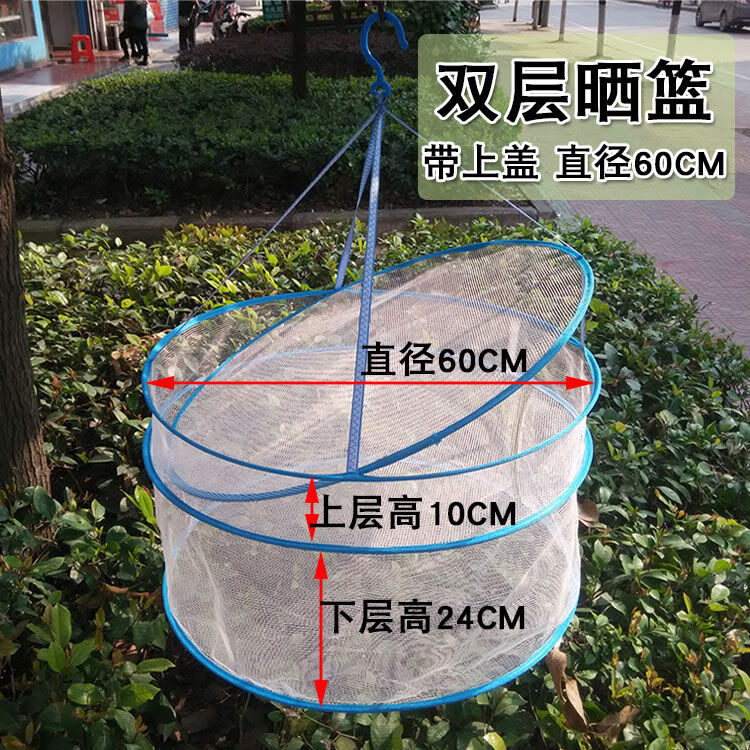 晒鱼神器晒干笼晒干货的工具防苍蝇晒肉网折叠网架晒食品鱼干晾菜晒篮