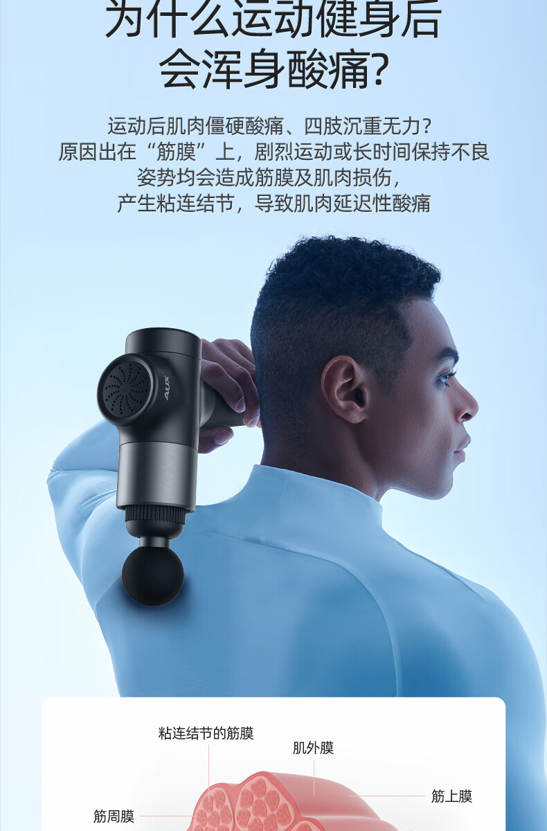 奥克斯aux筋膜枪肌肉放松按摩器健身颈膜枪震动家用电动肌膜仪旗舰款
