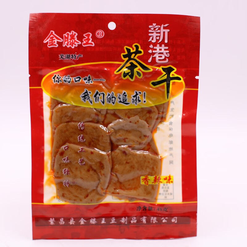 安徽芜湖繁昌特产薄片休闲零食品小吃手工豆腐干 10袋