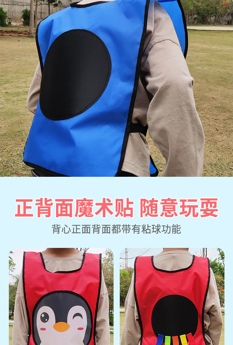 粘球衣幼儿园儿童躲避球粘球衣背心粘粘球揪尾巴亲子户外游戏玩具红色