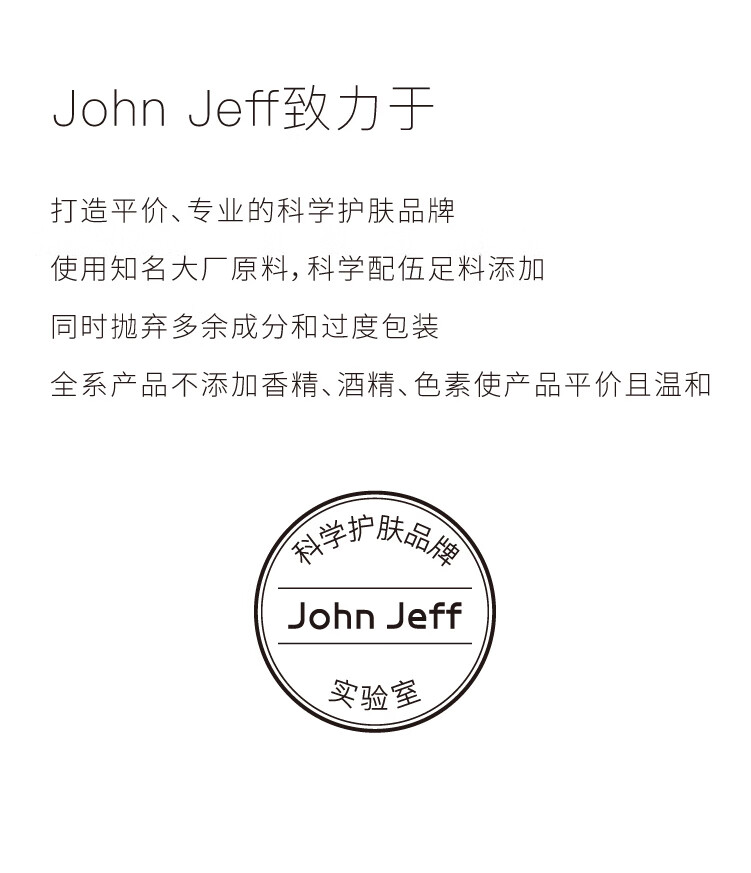 John JeffB5积雪草秋冬保湿舒缓干皮精华液敏感肌改善泛红男女护肤品礼物 10%B5精华液50ml