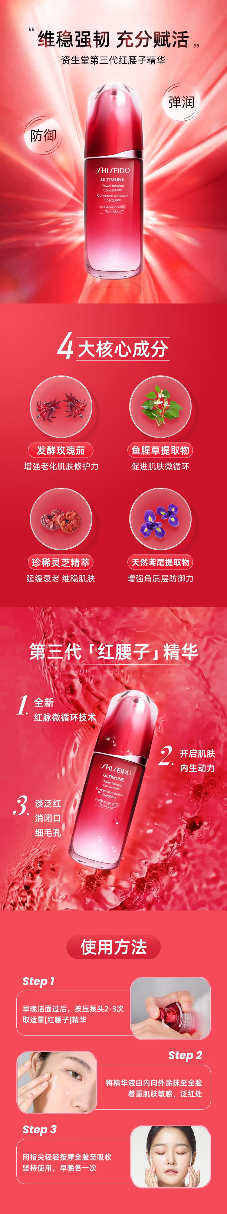 资生堂（Shiseido） 红腰子精华液第三代红妍肌活面部肌底液 修复肌肤屏障 中秋礼物 资生堂第三代红腰子精华120ml