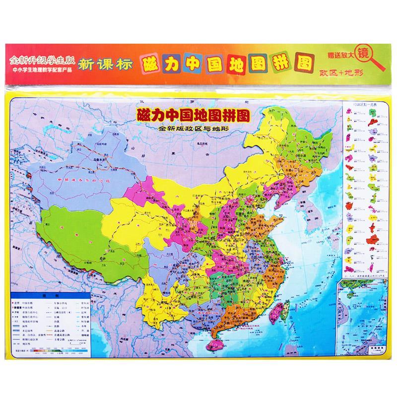 旅游/地图 中国地图 其他品牌 磁力中国地图拼图中国行政区域划分幼