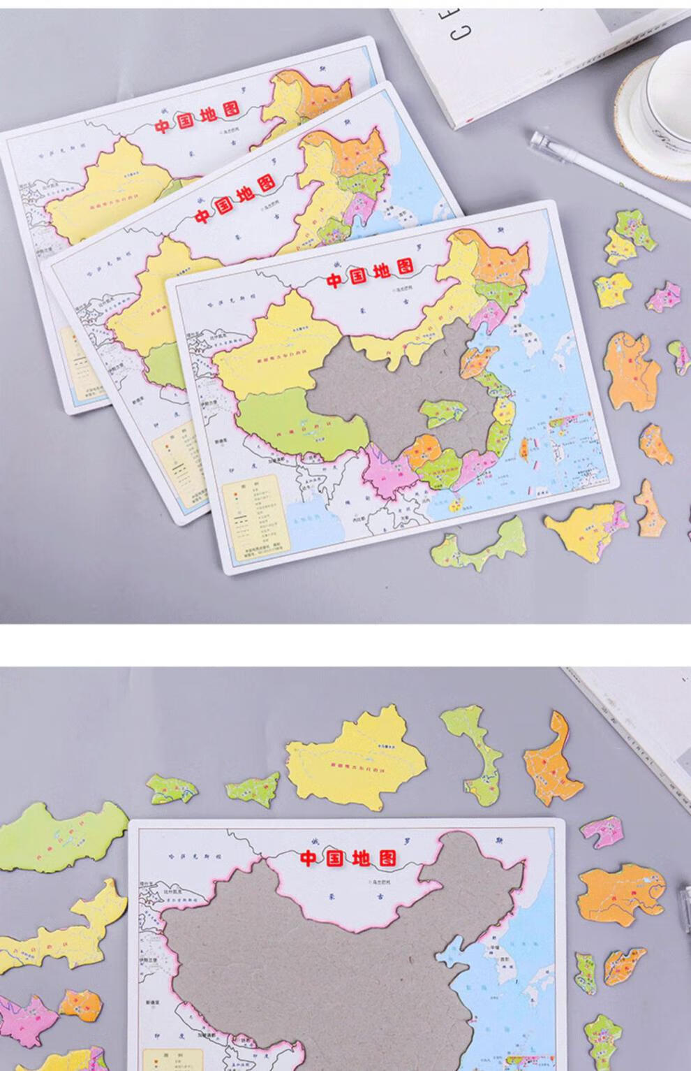 中国地图拼图儿童早教玩具纸质36周岁幼儿园小学生奖品礼物5个装