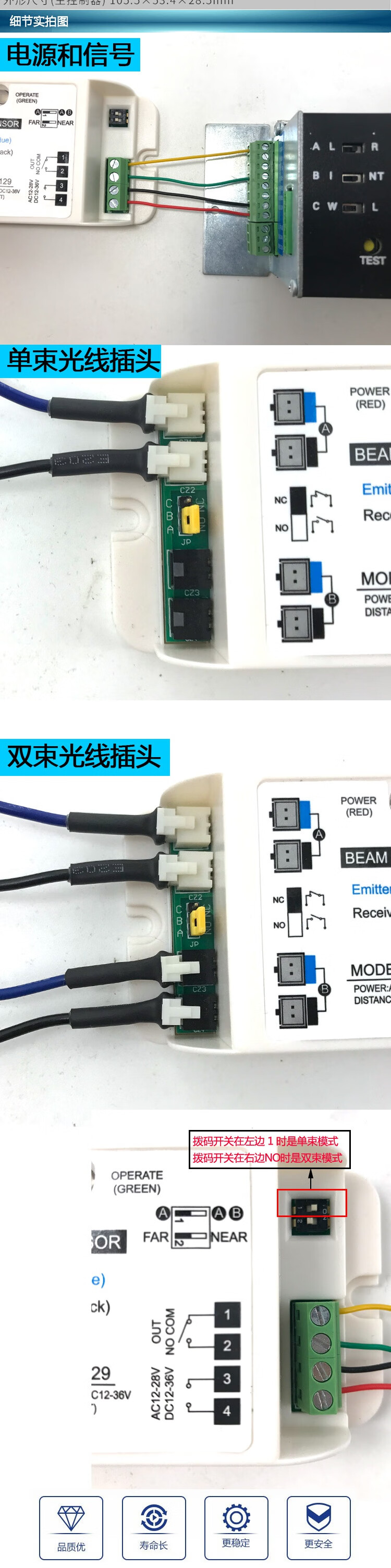 自动门防夹安全光线电动感应门光眼防夹安全光线人体红外对射电眼 单