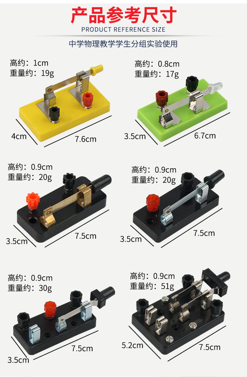 盒串联并联小灯泡电珠导线初中物理电路电学实验器材有机电池盒4节组