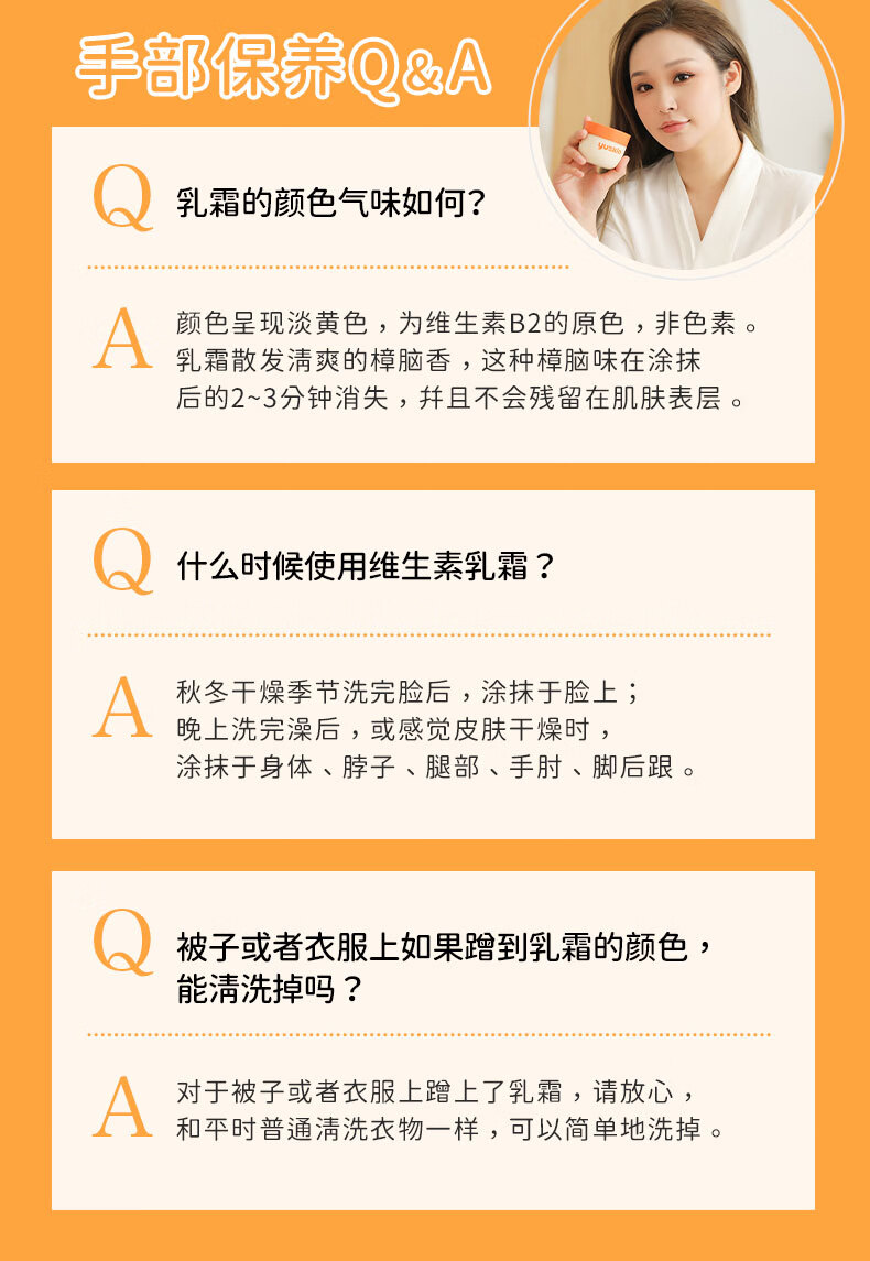 悠斯晶（yuskin）日本原装进口维生素护手霜脚跟手足干燥防裂滋润保湿修护精华乳霜 120g
