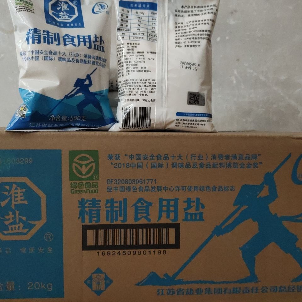 淮盐精制食用盐细盐箱装整箱500g40袋20kg加碘盐江苏牌淮盐