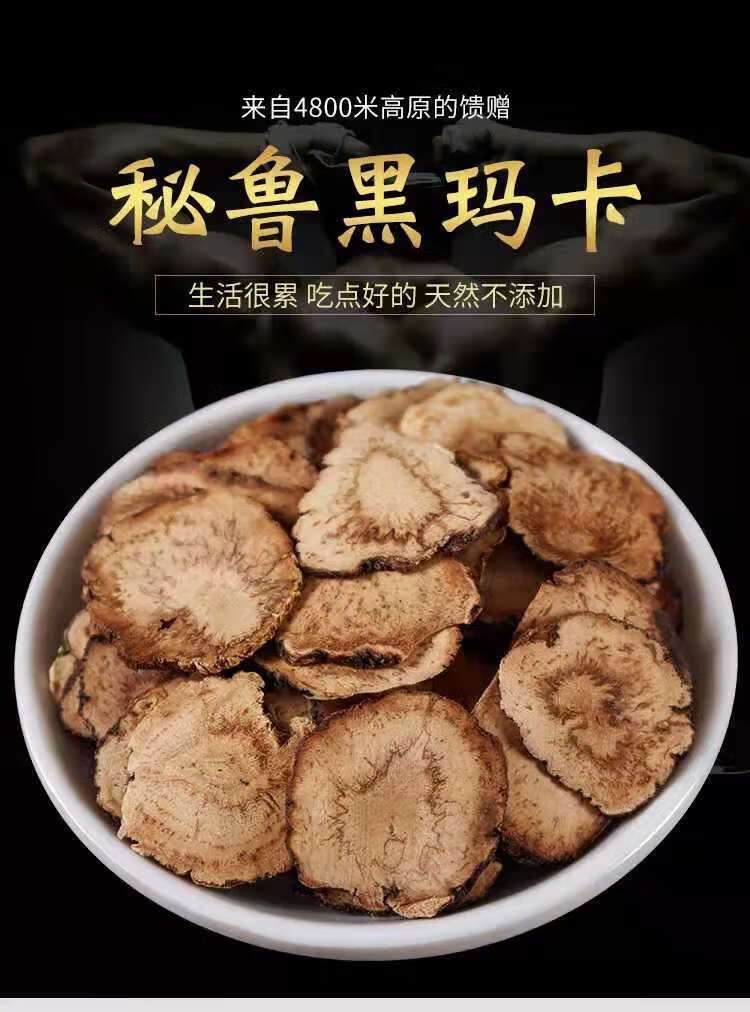 秘鲁黑玛卡干片黑玛咖干果野生玛卡片粉马卡泡酒料共2斤装礼品切片