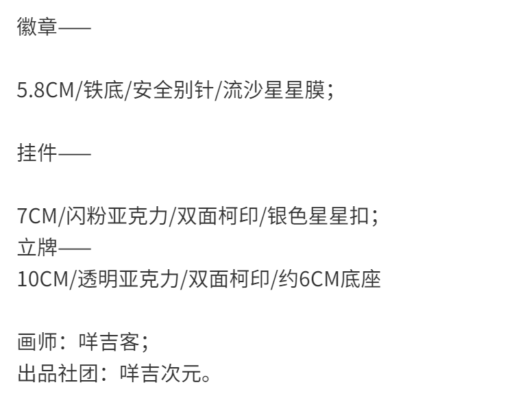 凹凸世界周边同人徽章挂件雷王星主题雷蛰雷狮雷伊动漫钥匙扣3雷伊a