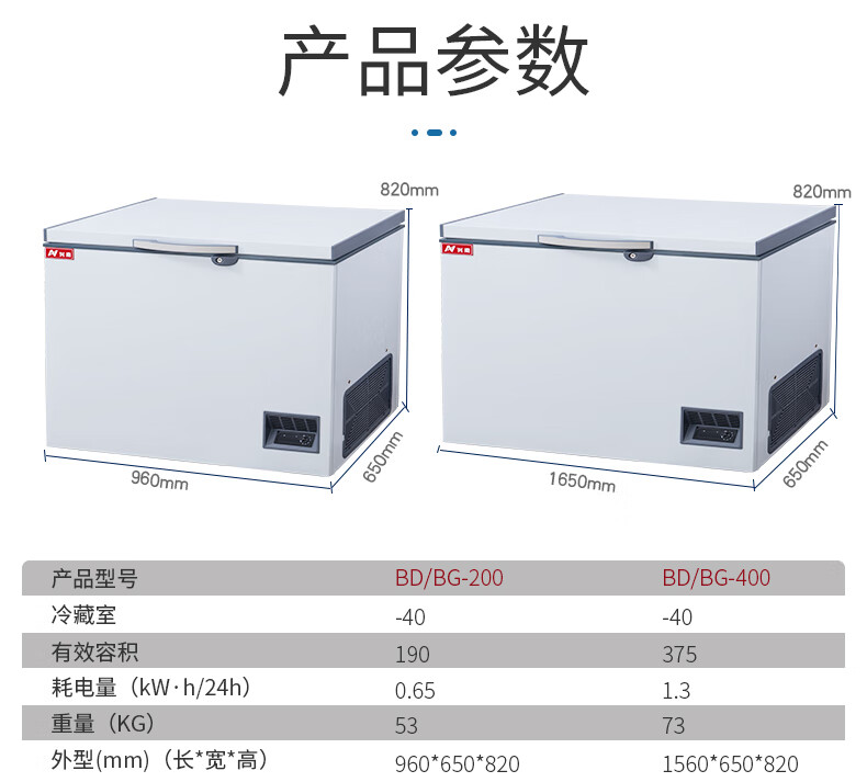 兴南 冷柜 商用低温冰柜-40℃大容量深冷速冻卧式冷柜电子温控海鲜