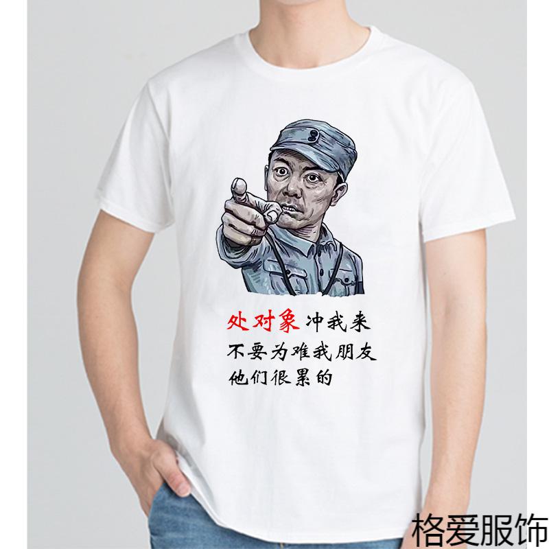 中国人不吃这一套文化衫t恤2021衣服美国没有资格中国