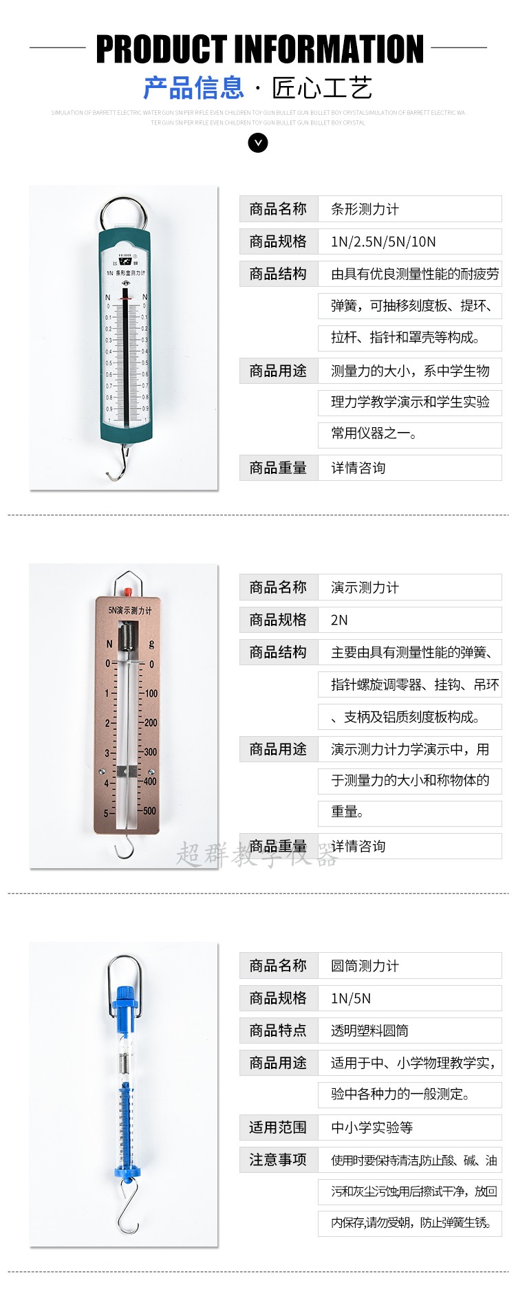 圆筒条形测力计演示拉力计测力器条形盒弹簧秤力学原理实验5牛10n1n