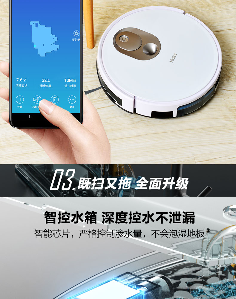 海尔haier扫地机器人扫拖一体家用全自动薄智能洗擦拖一体家用吸尘器